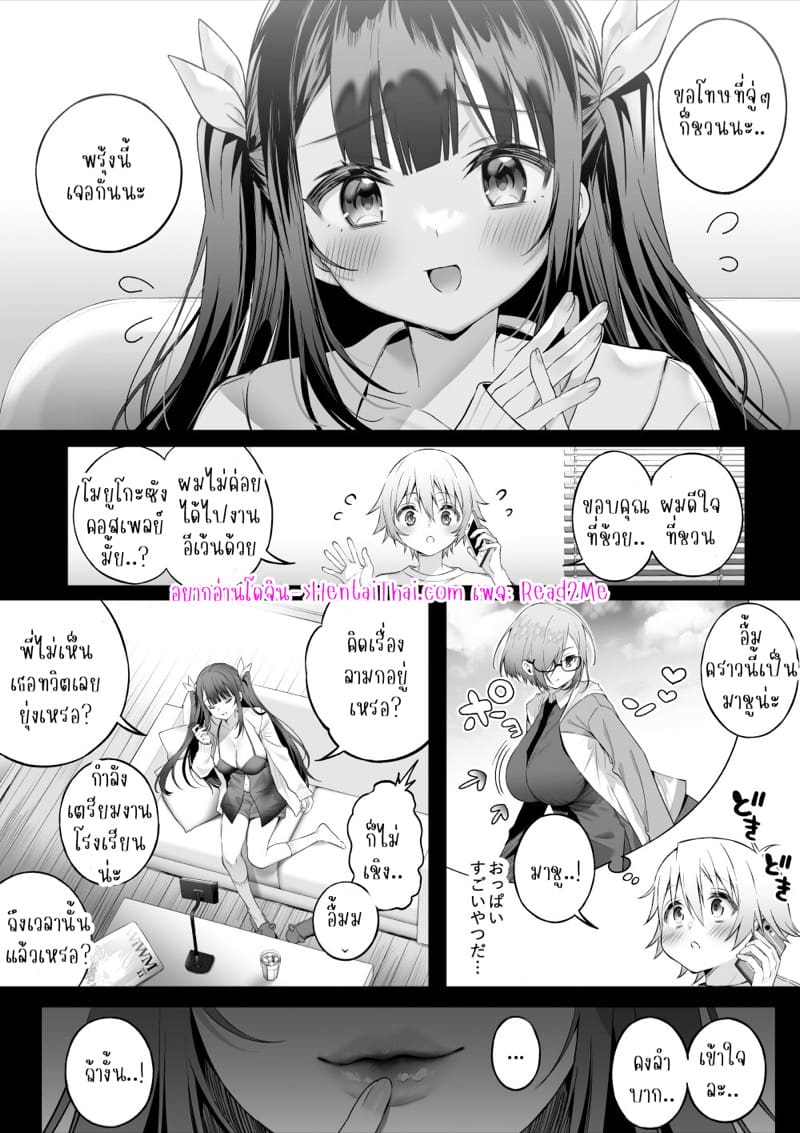 พบกันนอกจอ พี่สาวสุดสะบึ้ม 3 ภาพ 1