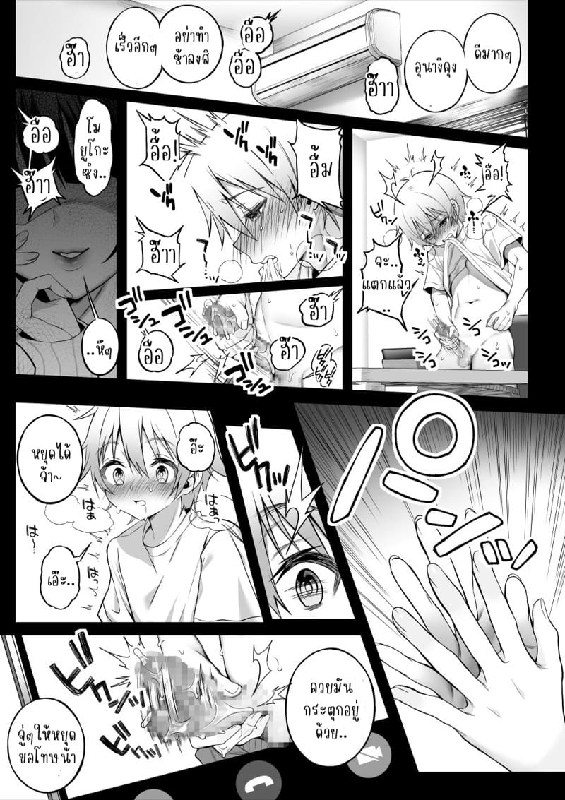 พบกันนอกจอ พี่สาวสุดสะบึ้ม 3 ภาพ 7