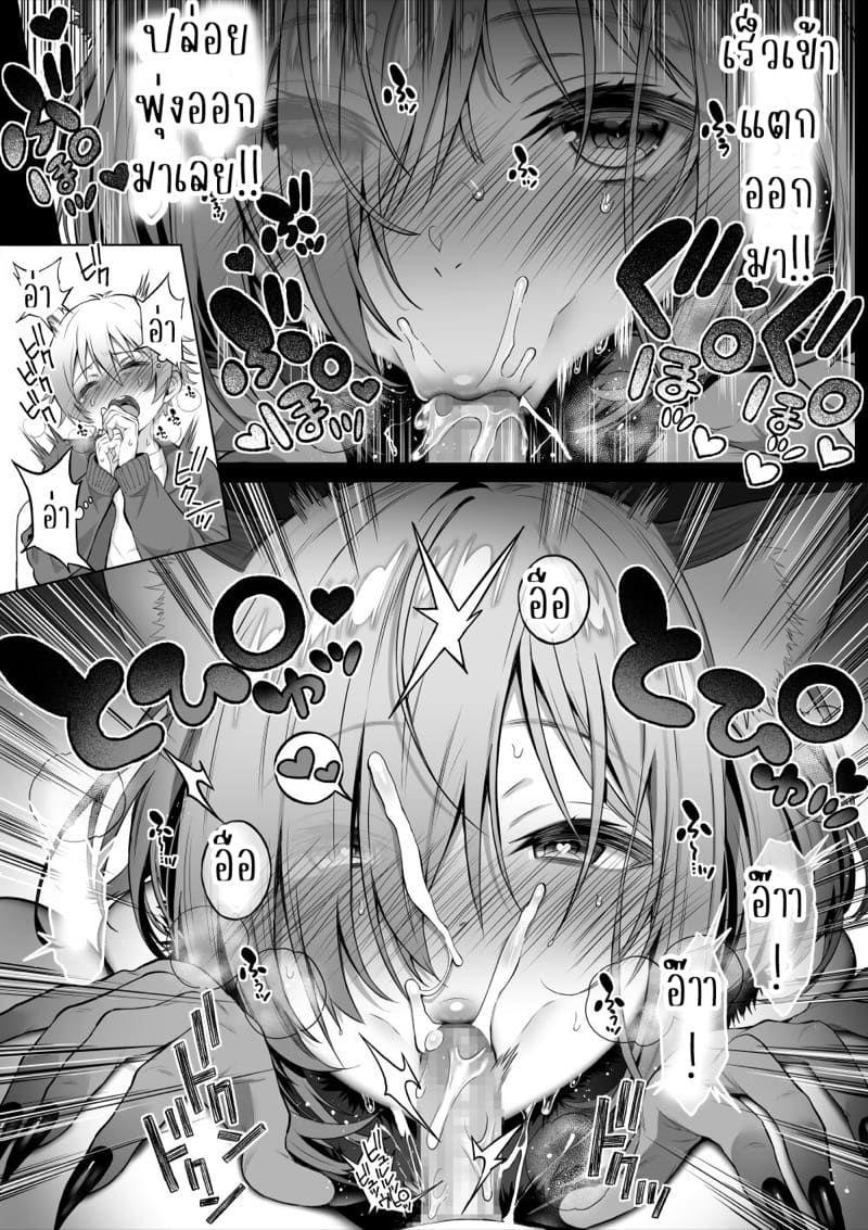 พบกันนอกจอ พี่สาวสุดสะบึ้ม 3 ภาพ 15