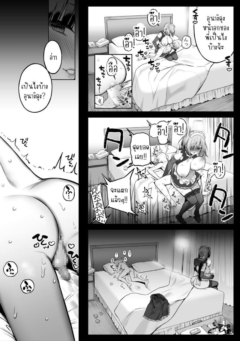 พบกันนอกจอ พี่สาวสุดสะบึ้ม 3 ภาพ 40