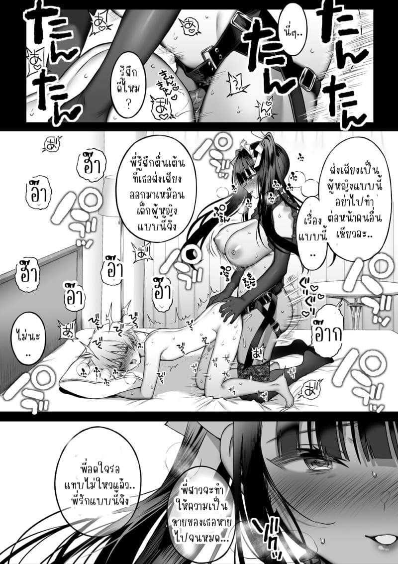 พบกันนอกจอ พี่สาวสุดสะบึ้ม 3 ภาพ 48