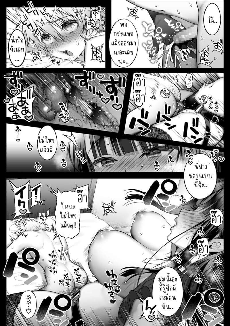 พบกันนอกจอ พี่สาวสุดสะบึ้ม 3 ภาพ 51