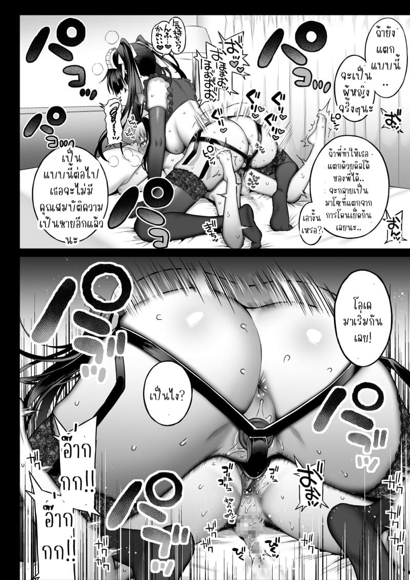 พบกันนอกจอ พี่สาวสุดสะบึ้ม 3 ภาพ 52