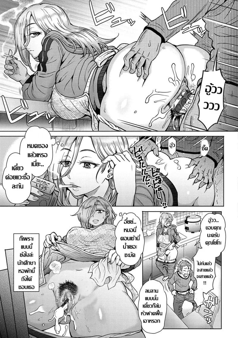 แม่บ้านหอพักชายโยโกะ ภาพ 4