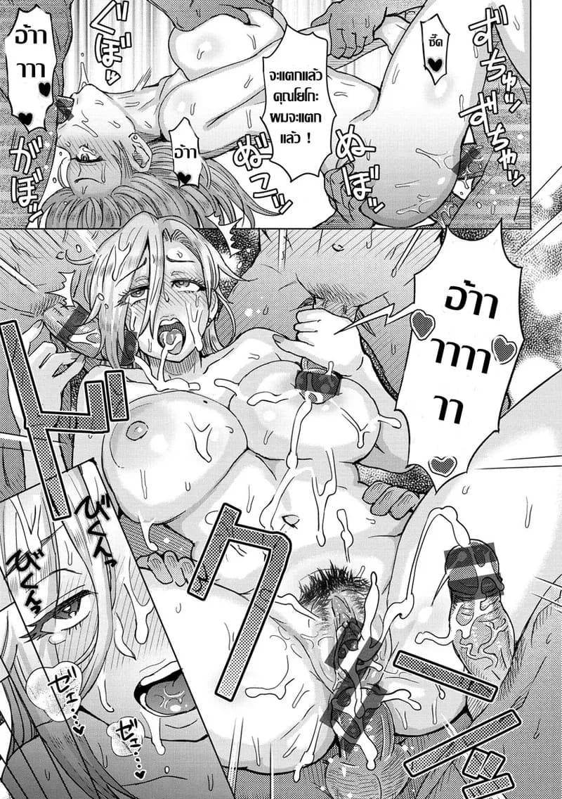 แม่บ้านหอพักชายโยโกะ ภาพ 18