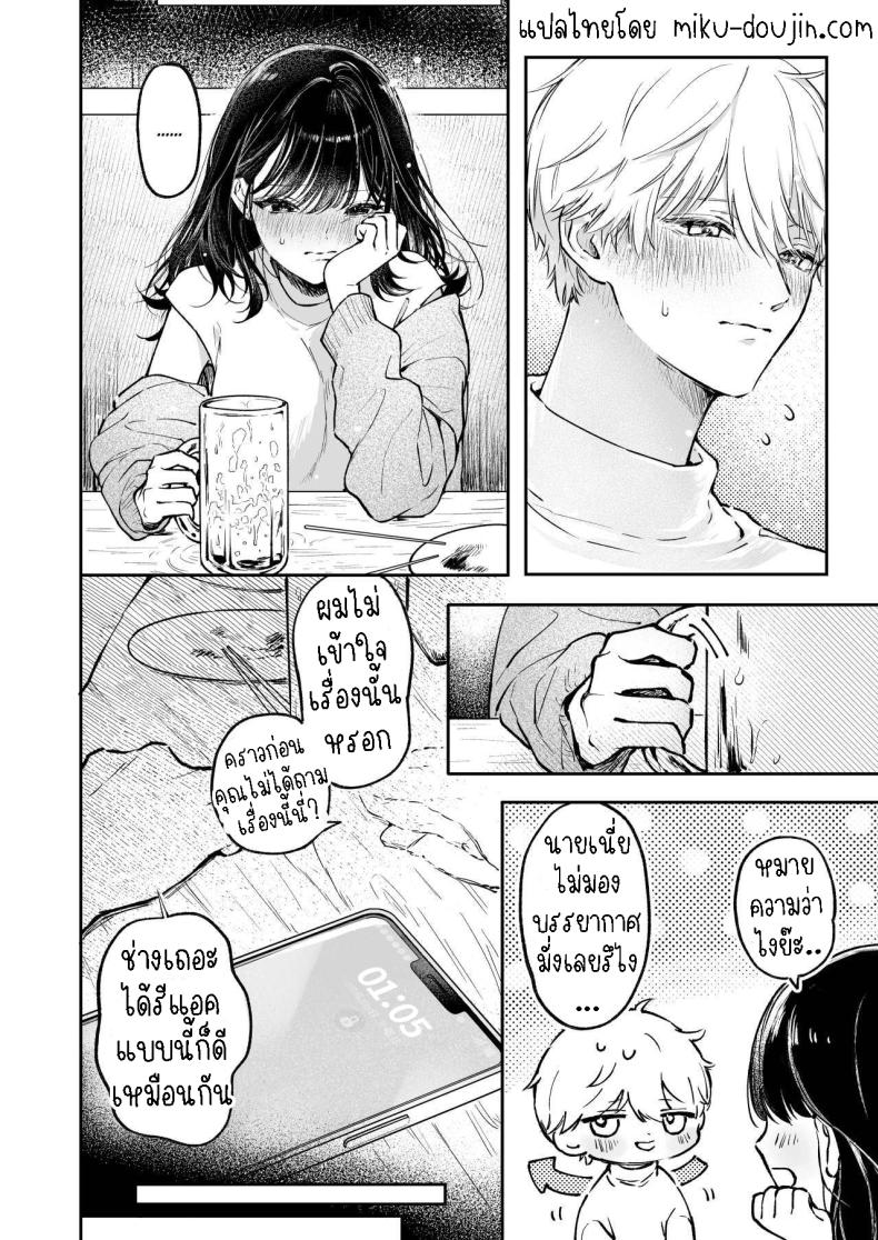 ครั้งแรกนายฉันขอแล้วกัน ภาพ 6