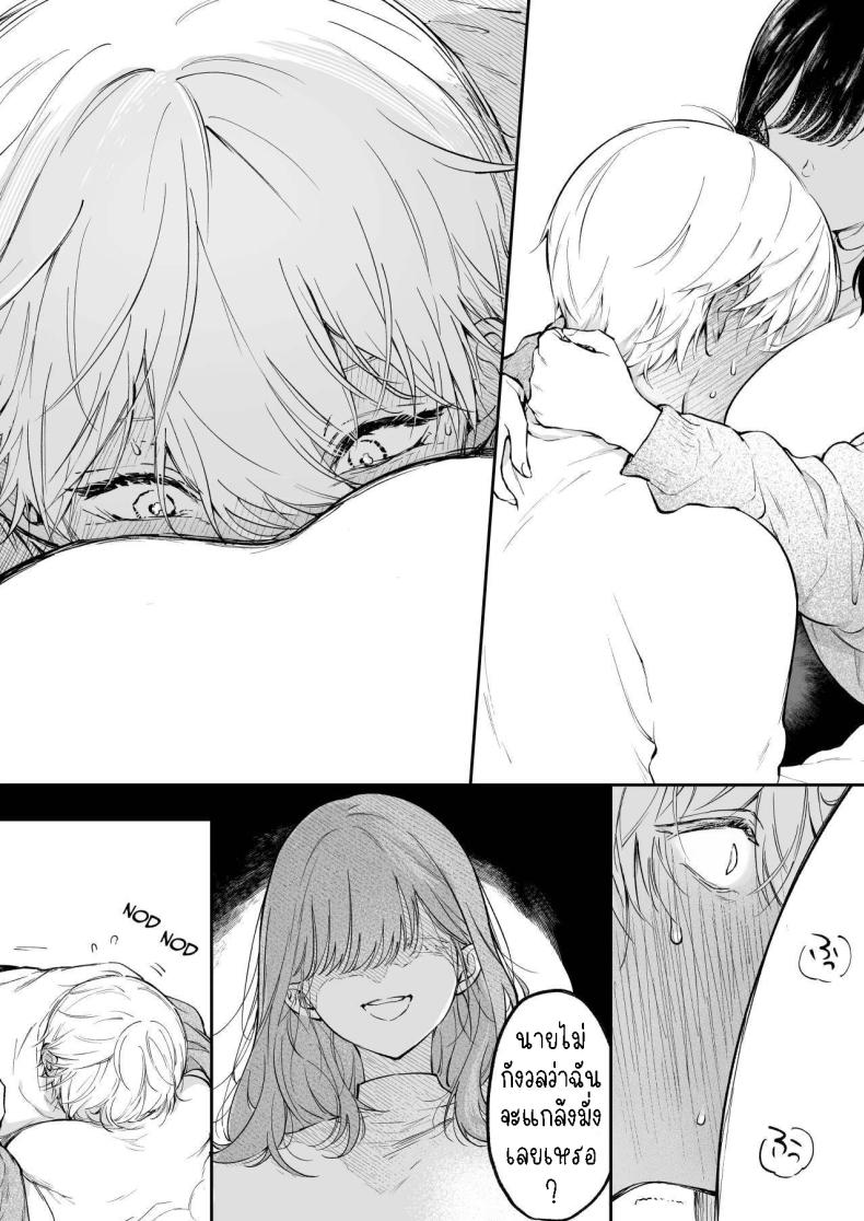 ครั้งแรกนายฉันขอแล้วกัน ภาพ 12