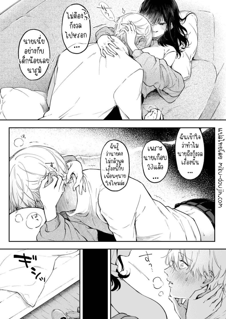 ครั้งแรกนายฉันขอแล้วกัน ภาพ 13