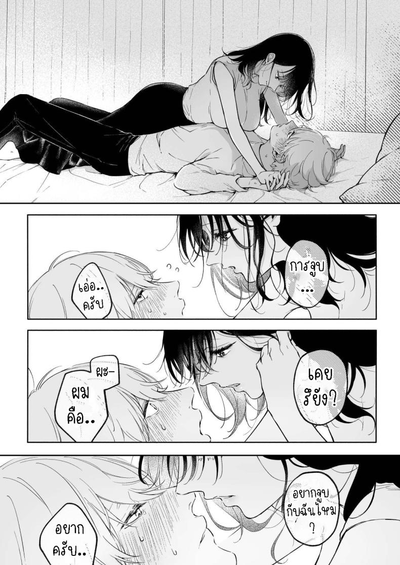 ครั้งแรกนายฉันขอแล้วกัน ภาพ 14