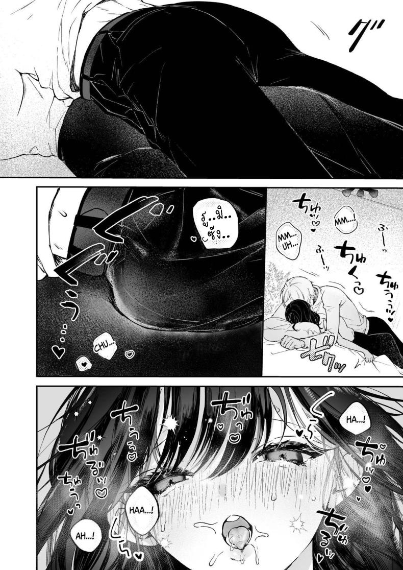 ครั้งแรกนายฉันขอแล้วกัน ภาพ 18