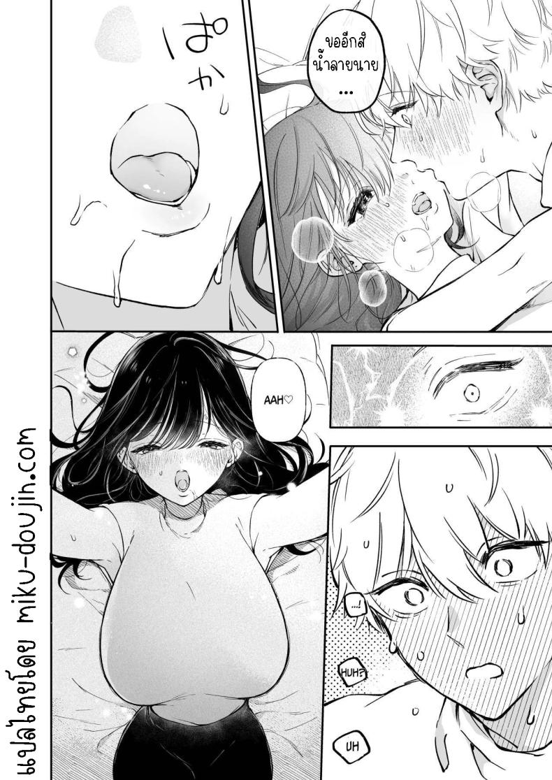 ครั้งแรกนายฉันขอแล้วกัน ภาพ 20