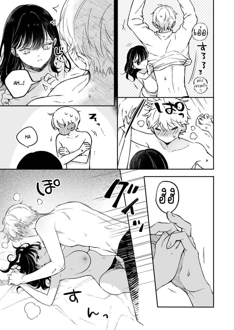 ครั้งแรกนายฉันขอแล้วกัน ภาพ 25