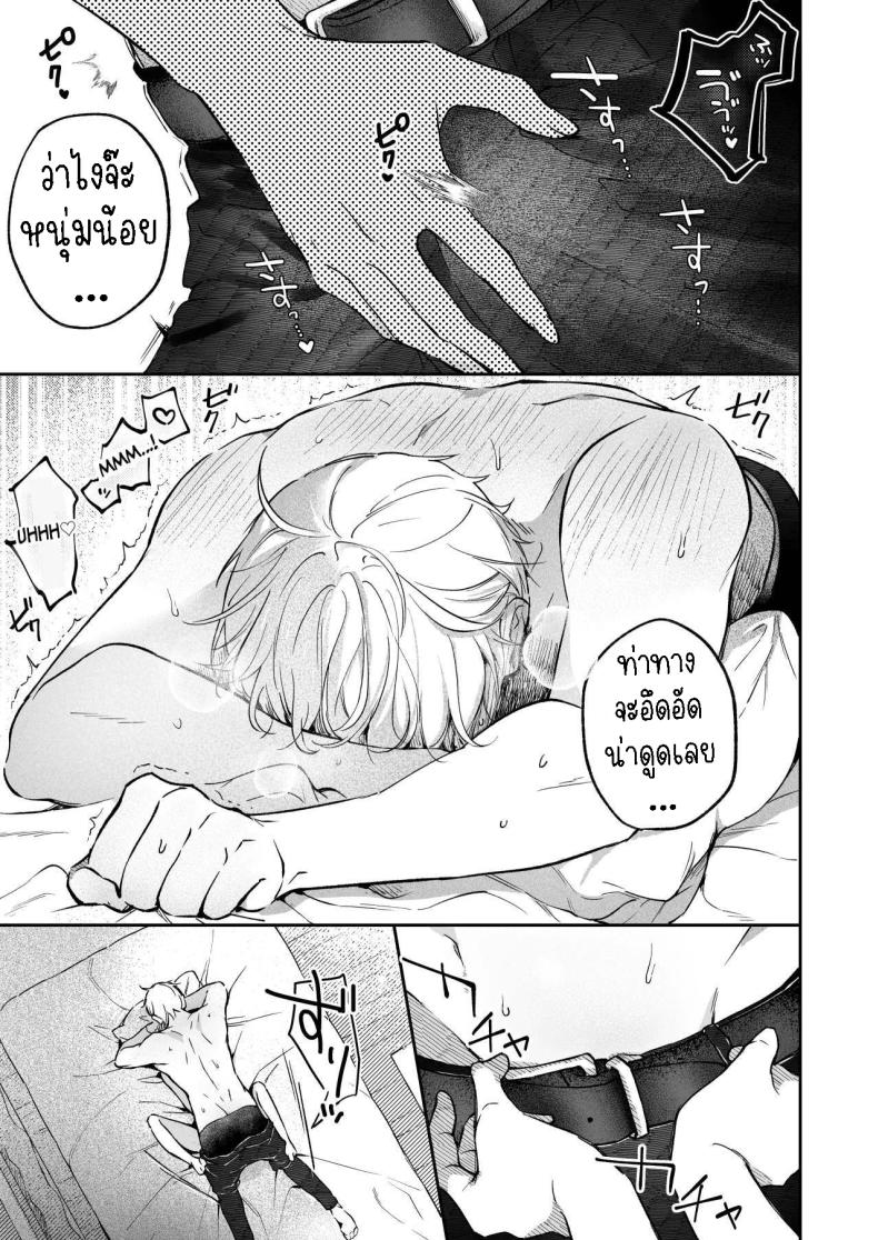 ครั้งแรกนายฉันขอแล้วกัน ภาพ 29