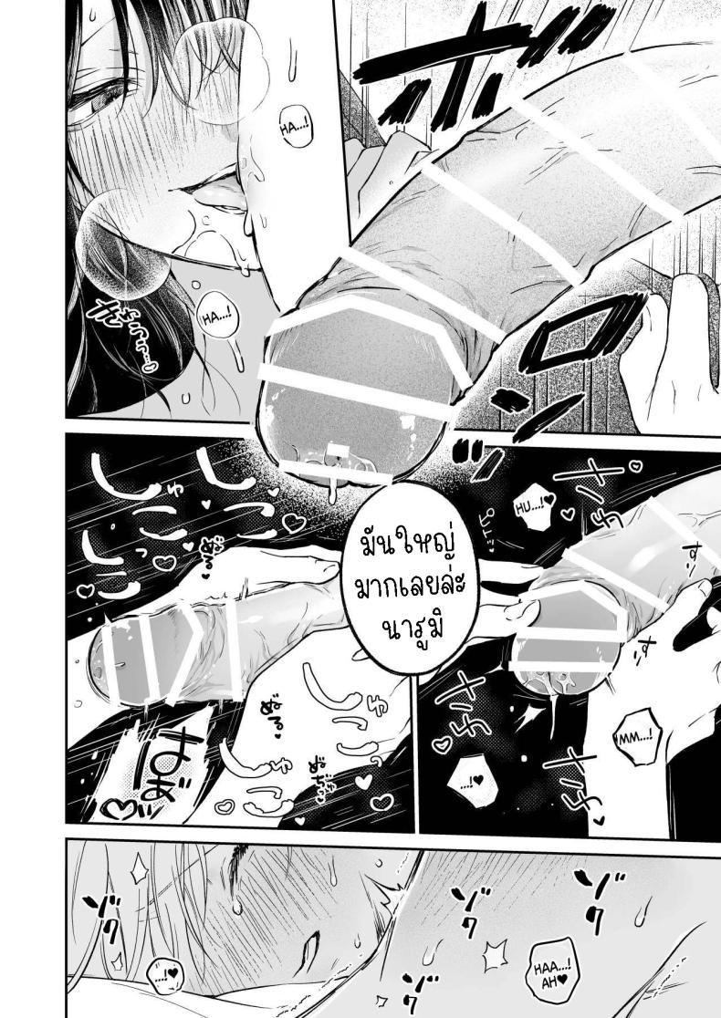 ครั้งแรกนายฉันขอแล้วกัน ภาพ 30