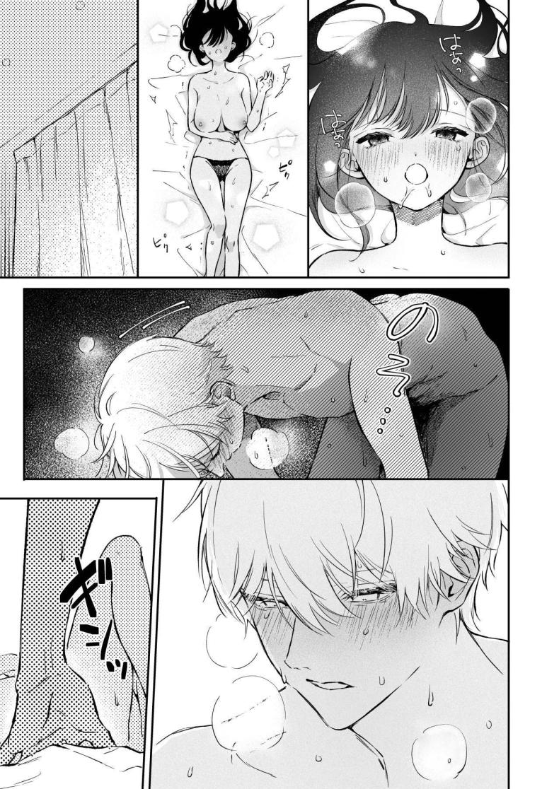 ครั้งแรกนายฉันขอแล้วกัน ภาพ 37