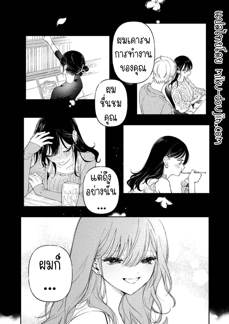 ครั้งแรกนายฉันขอแล้วกัน ภาพ 62