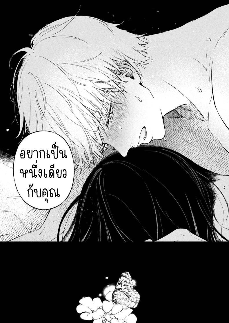 ครั้งแรกนายฉันขอแล้วกัน ภาพ 63