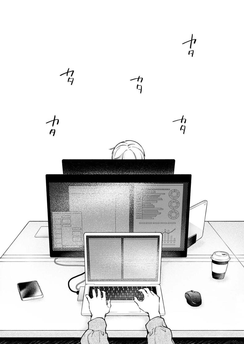 ครั้งแรกนายฉันขอแล้วกัน ภาพ 71