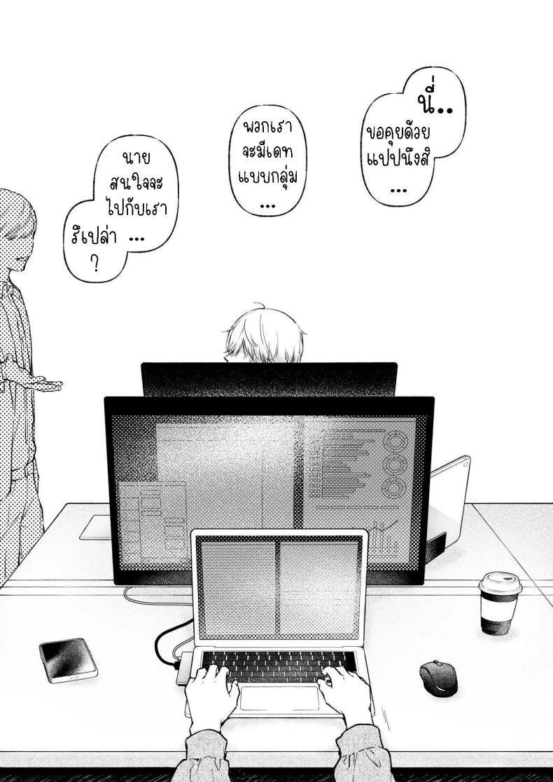 ครั้งแรกนายฉันขอแล้วกัน ภาพ 72