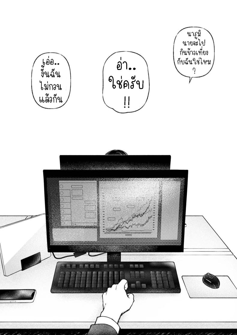 ครั้งแรกนายฉันขอแล้วกัน ภาพ 73