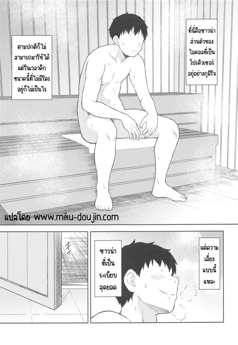 ซาวน่าพร้อมใช้ ภาพ 1