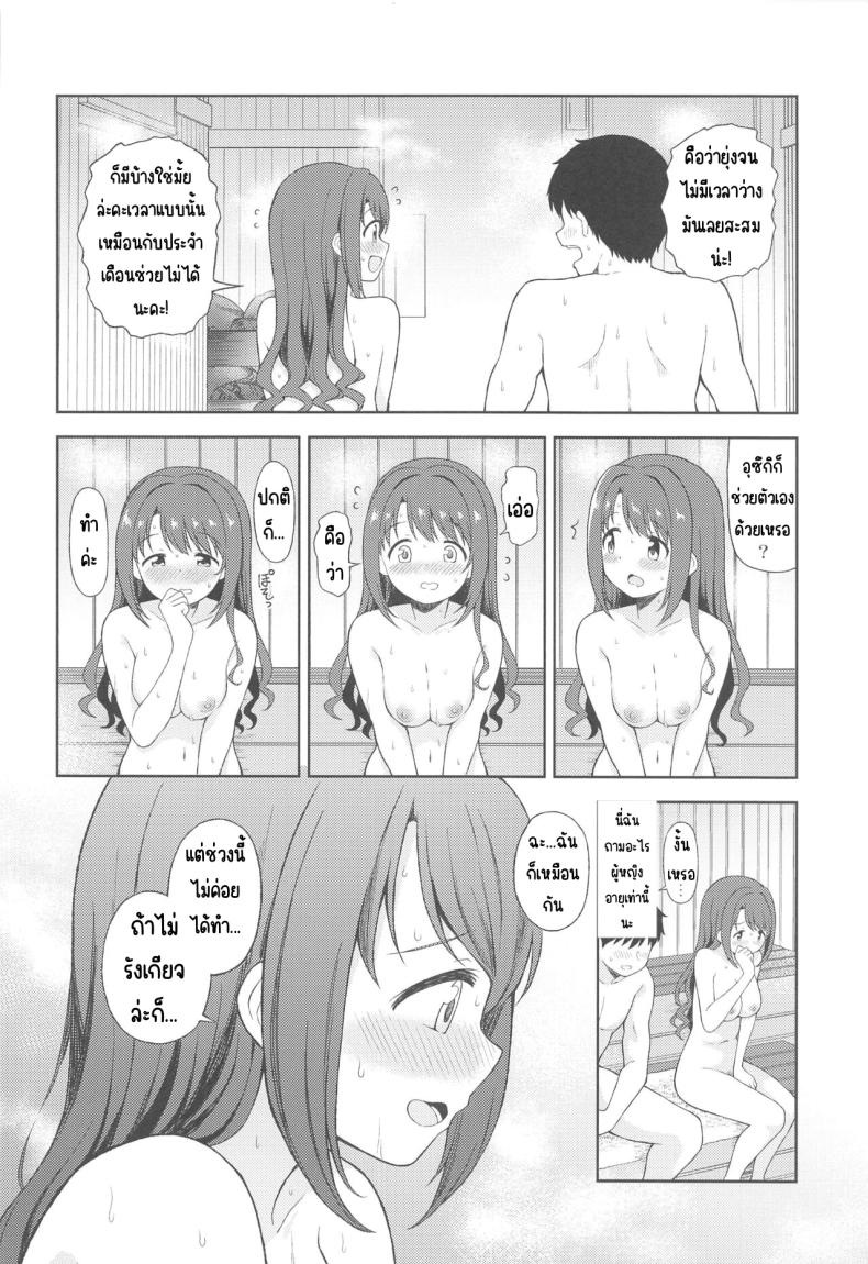 ซาวน่าพร้อมใช้ ภาพ 4