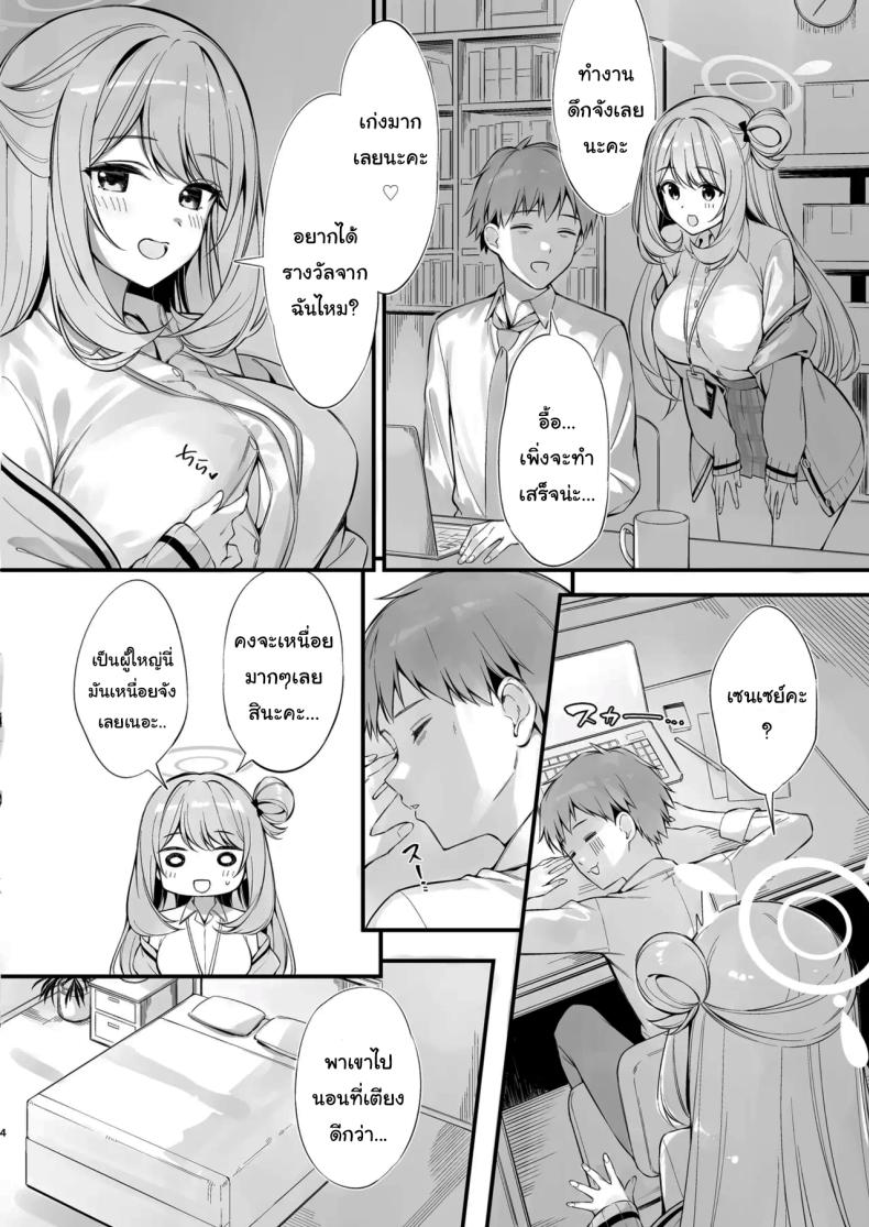 หลับแบบนี้ไม่ระวังเลยนะคะ ภาพ 2