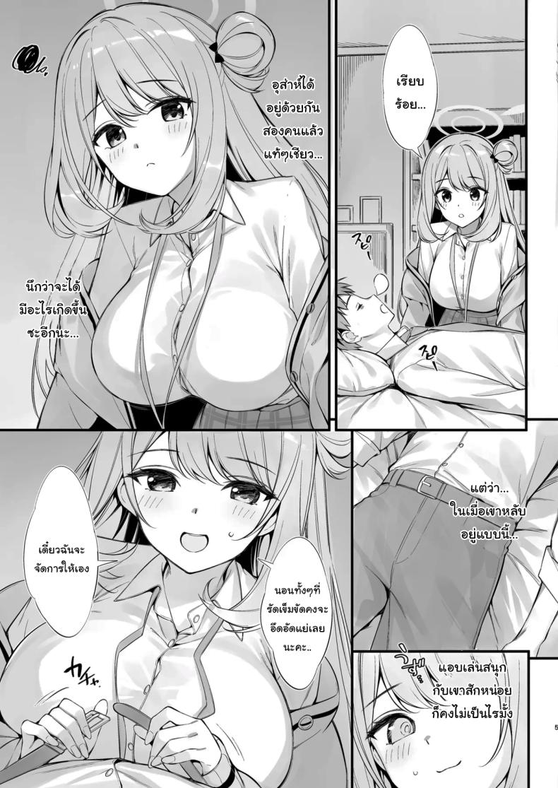 หลับแบบนี้ไม่ระวังเลยนะคะ ภาพ 3