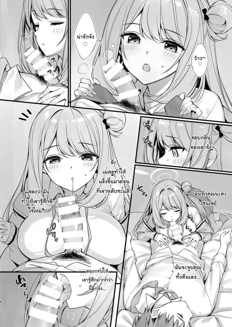 หลับแบบนี้ไม่ระวังเลยนะคะ ภาพ 4