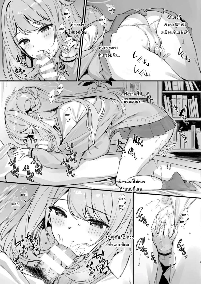 หลับแบบนี้ไม่ระวังเลยนะคะ ภาพ 5