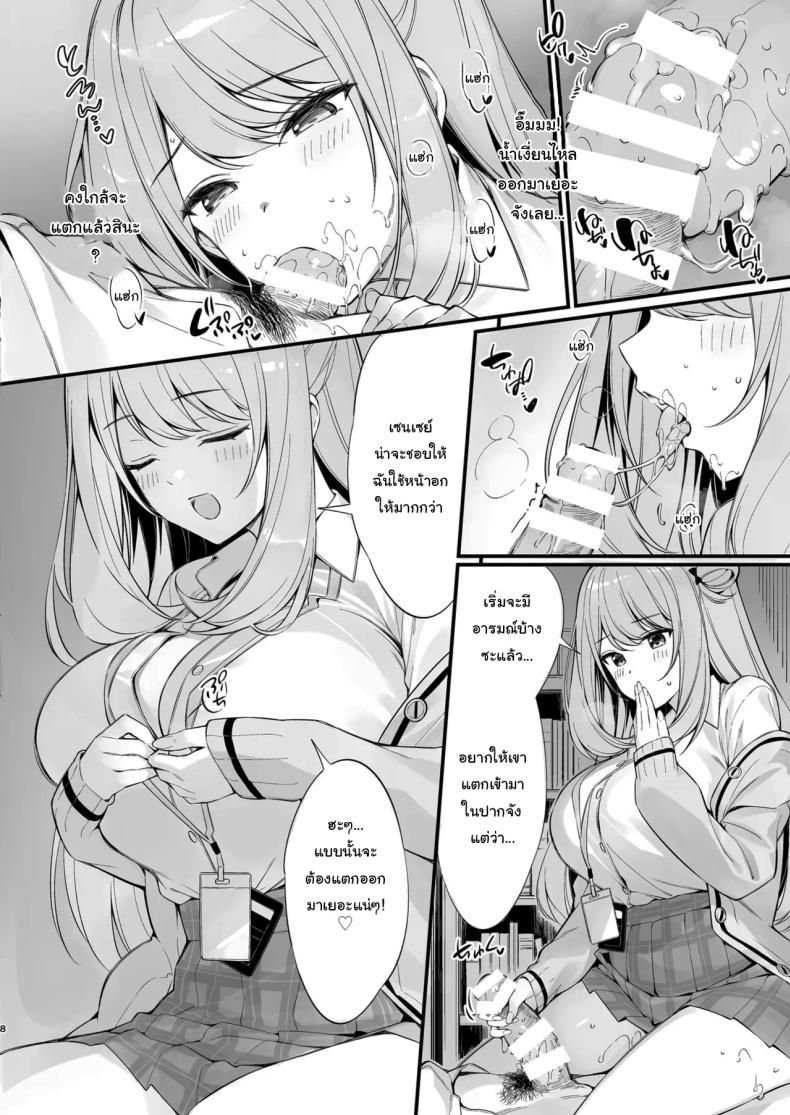 หลับแบบนี้ไม่ระวังเลยนะคะ ภาพ 6