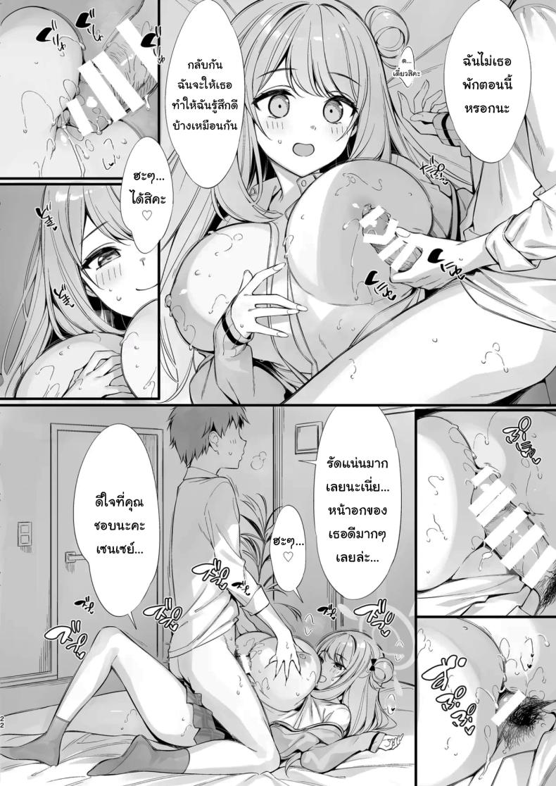 หลับแบบนี้ไม่ระวังเลยนะคะ ภาพ 20