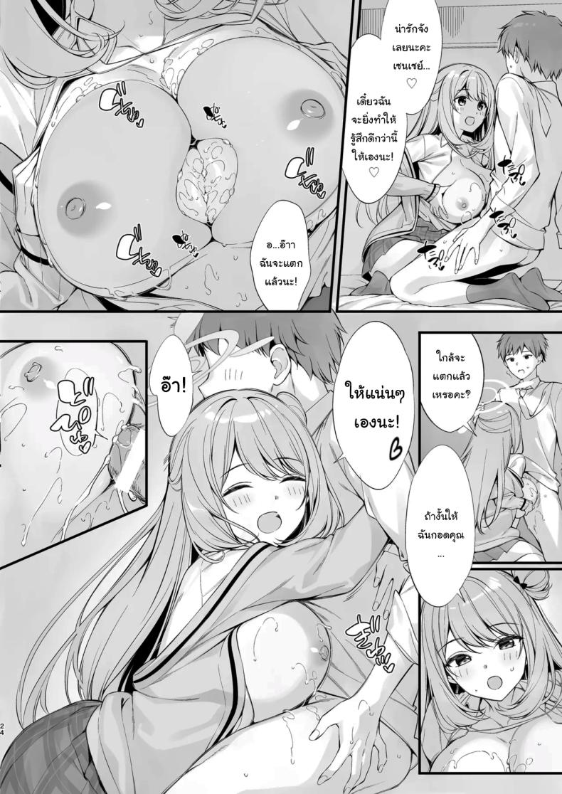 หลับแบบนี้ไม่ระวังเลยนะคะ ภาพ 22