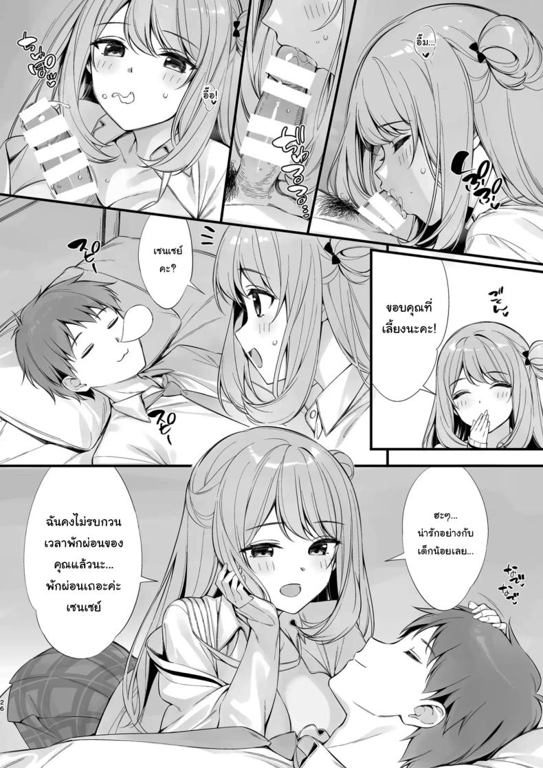 หลับแบบนี้ไม่ระวังเลยนะคะ ภาพ 24