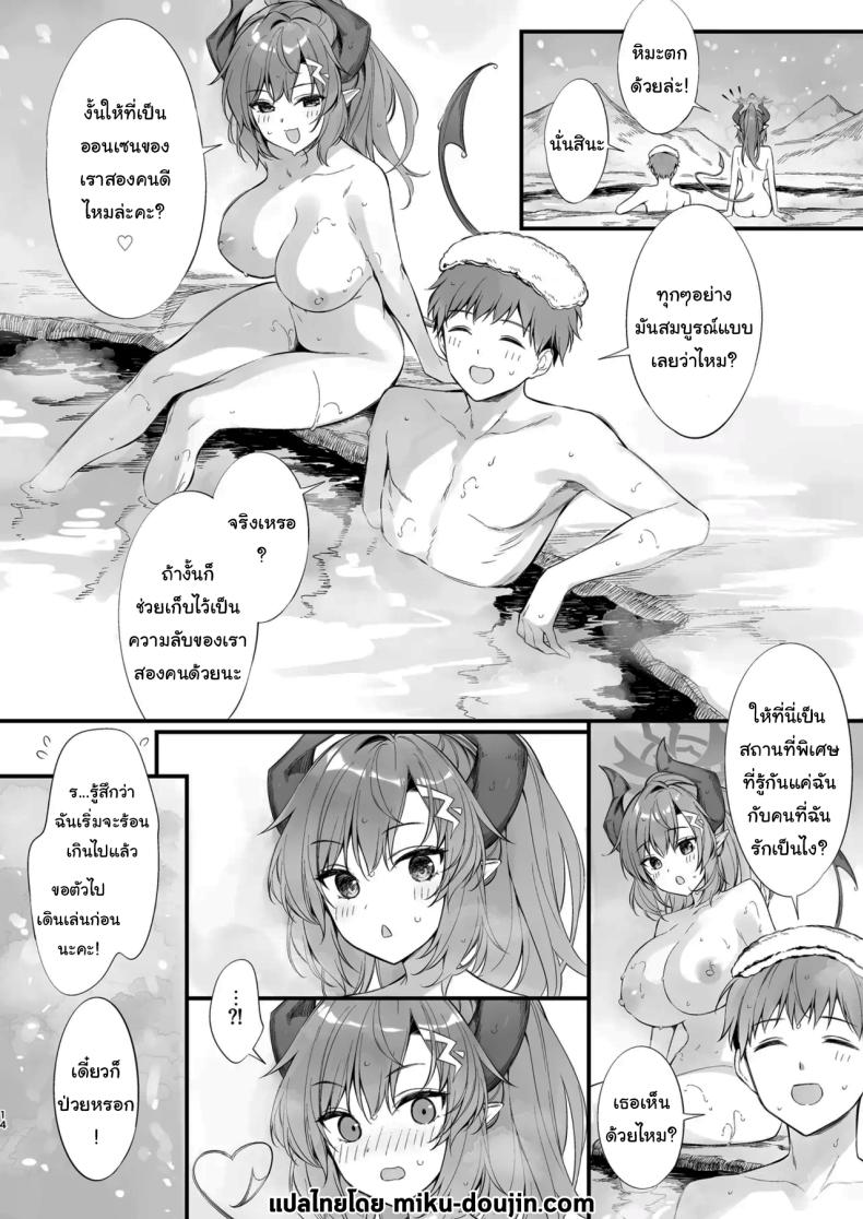 หลับแบบนี้ไม่ระวังเลยนะคะ ภาพ 37