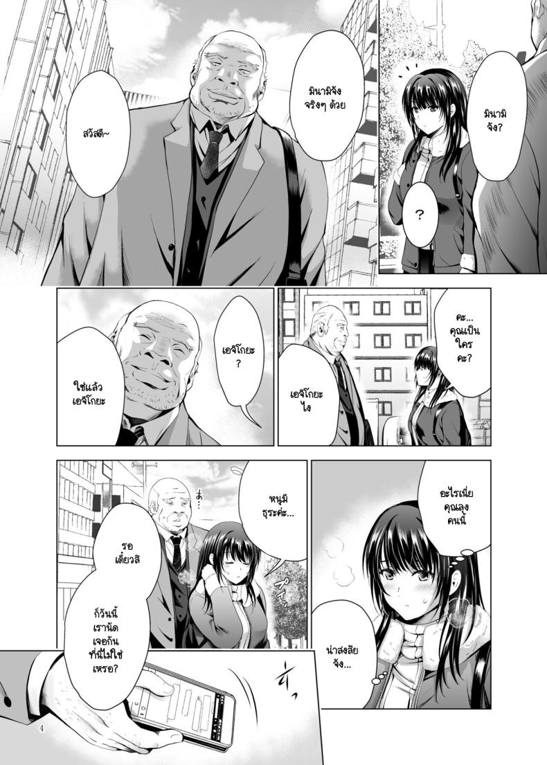 คุณลุงคนนี้เป็นใคร ภาพ 2