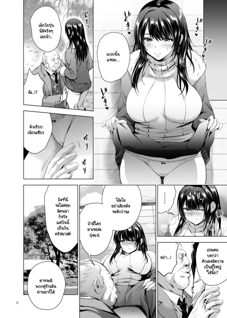 คุณลุงคนนี้เป็นใคร ภาพ 6