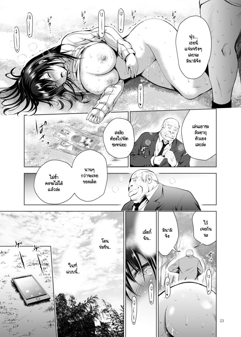คุณลุงคนนี้เป็นใคร ภาพ 21