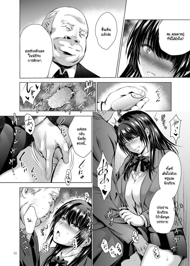 คุณลุงคนนี้เป็นใคร ภาพ 30
