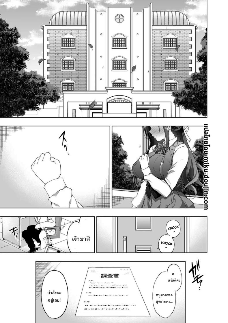 มาปรึกษากับหมอสิ ภาพ 1