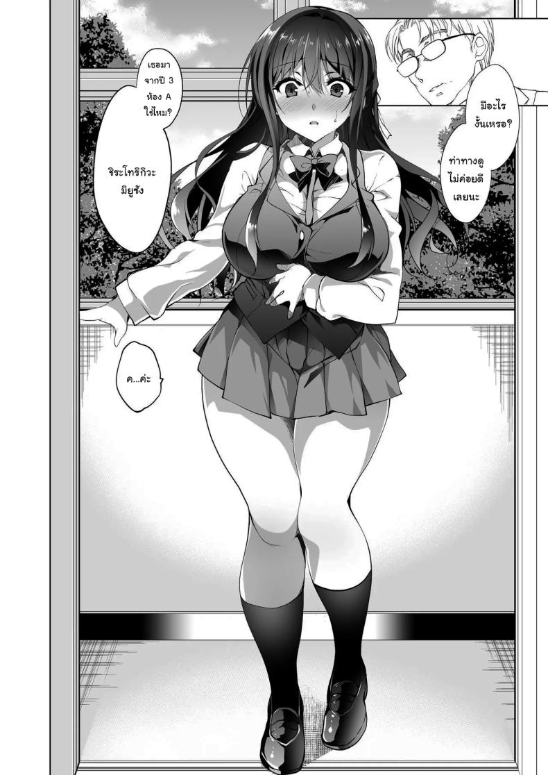 มาปรึกษากับหมอสิ ภาพ 2