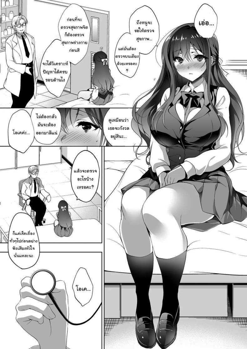 มาปรึกษากับหมอสิ ภาพ 3