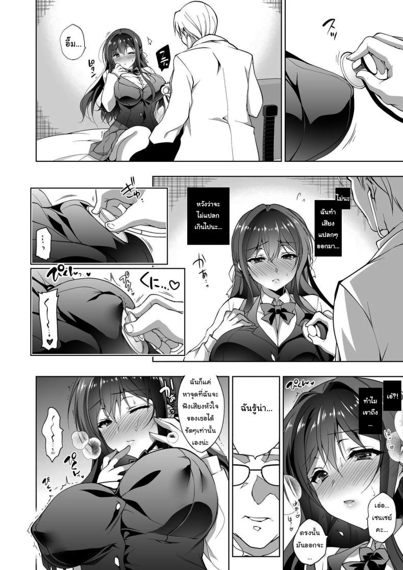 มาปรึกษากับหมอสิ ภาพ 4