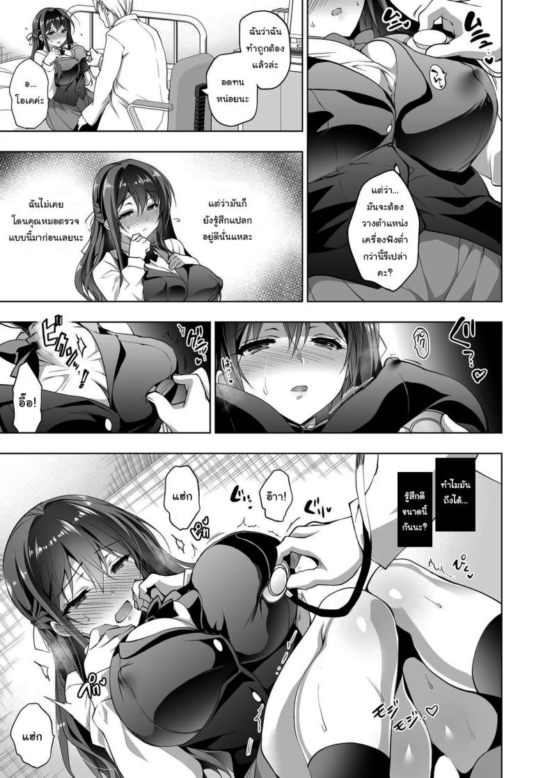 มาปรึกษากับหมอสิ ภาพ 5