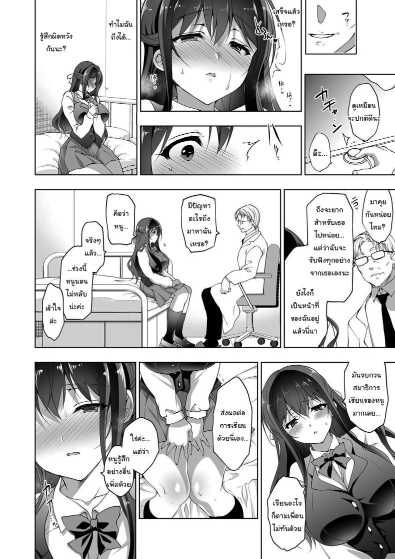 มาปรึกษากับหมอสิ ภาพ 8