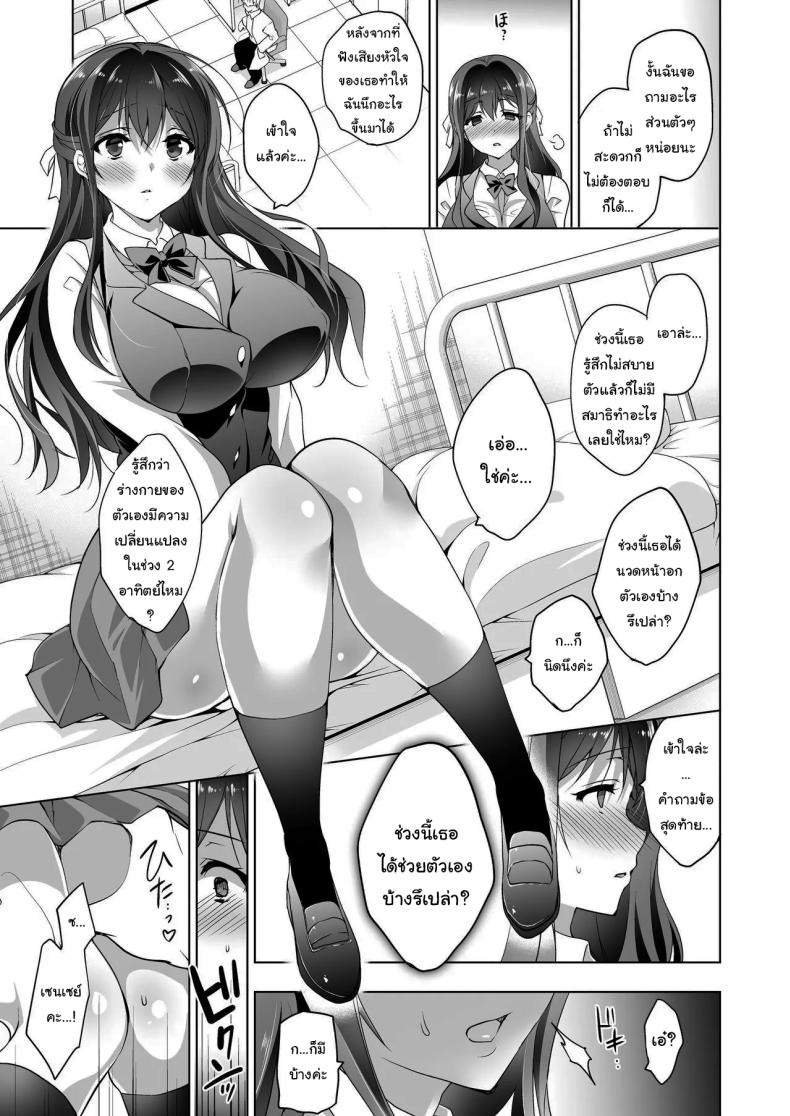 มาปรึกษากับหมอสิ ภาพ 9