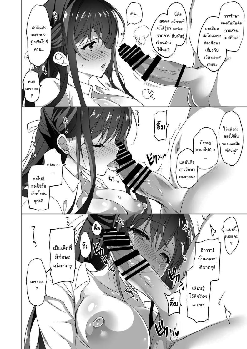 มาปรึกษากับหมอสิ ภาพ 22