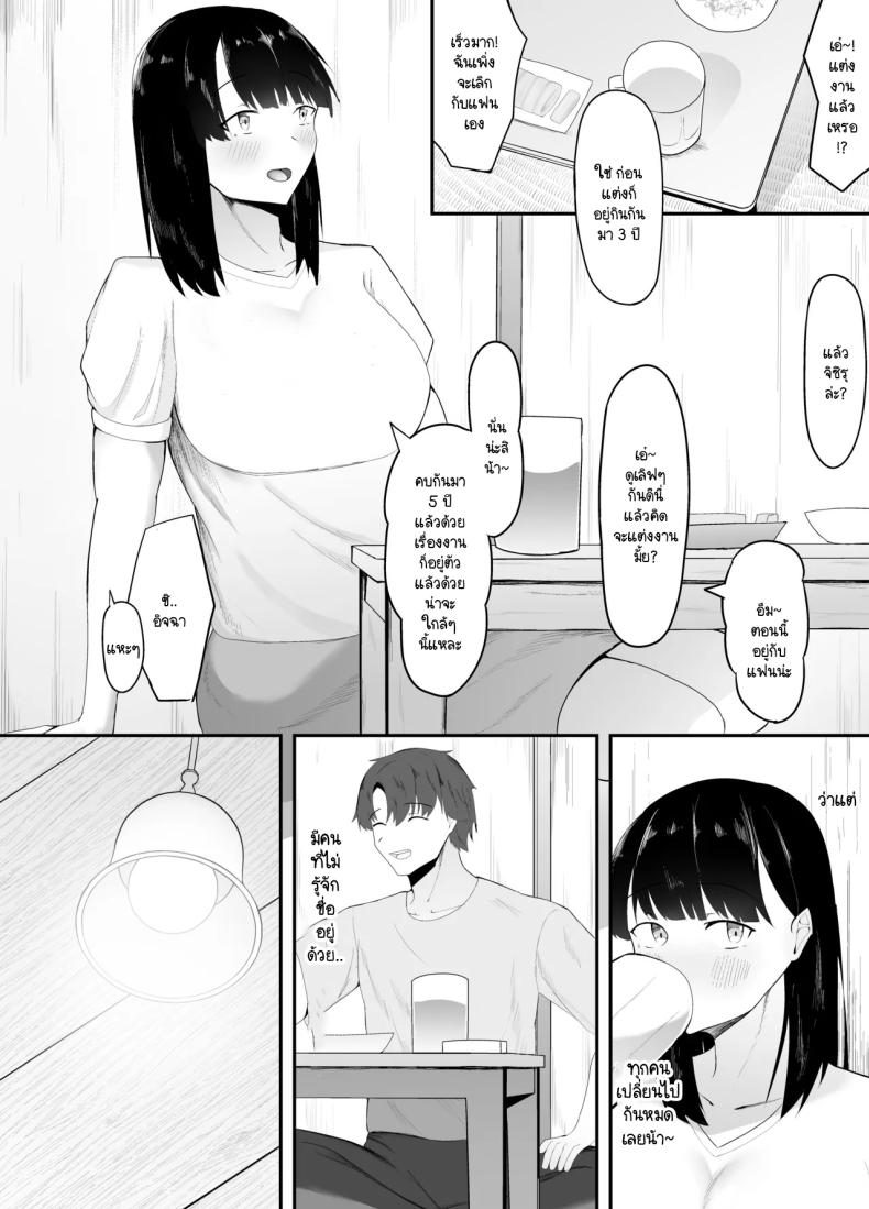 ตัณหาที่ถูกปลุก ภาพ 3