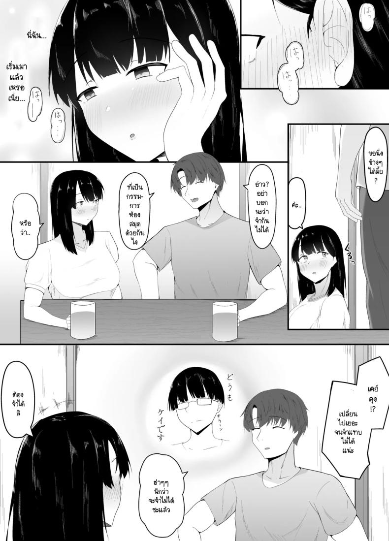 ตัณหาที่ถูกปลุก ภาพ 4