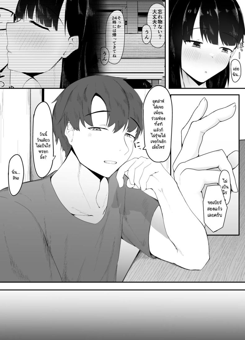 ตัณหาที่ถูกปลุก ภาพ 6